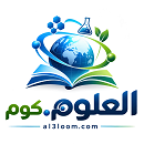 العلوم دوت كوم